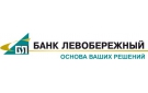 Банк «Левобережный» предлагает финансирование малому и среднему бизнесу по акции «Зимняя сказка»